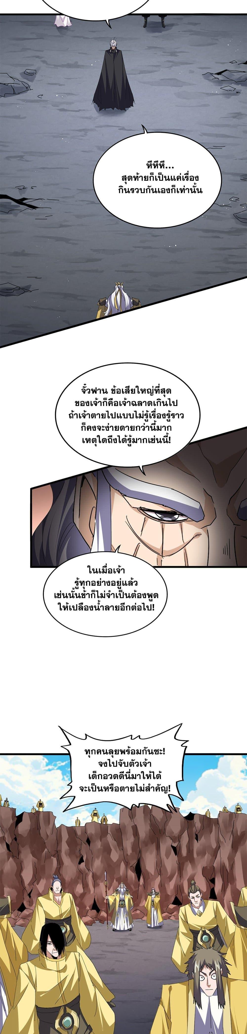 Manga-lc-com อ่านมังงะ อ่านการ์ตูน ออนไลน์ ฟรี Magic Emperor ตอนที่ 1 2 3 4 5 6 7 8 9 10 11 12 13 14 ฟรี ไม่มีโฆษณา Manga-lc - อ่าน มังงะ อ่าน การ์ตูน ออนไลน์ อ่านมังงะ ฟรี