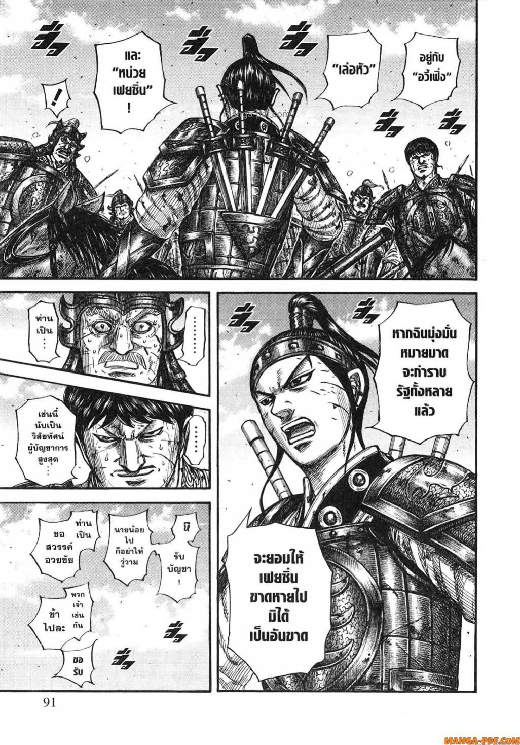 Manga-lc-com อ่านมังงะ อ่านการ์ตูน ออนไลน์ ฟรี Kingdom ตอนที่ 1 2 3 4 5 6 7 8 9 10 11 12 13 14 ฟรี ไม่มีโฆษณา Manga-lc - อ่าน มังงะ อ่าน การ์ตูน ออนไลน์ อ่านมังงะ ฟรี