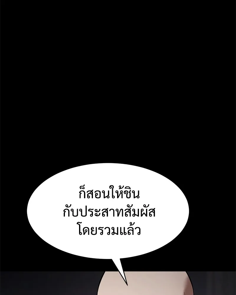 แบคXX ตอนที่ 83 รูปที่ 17