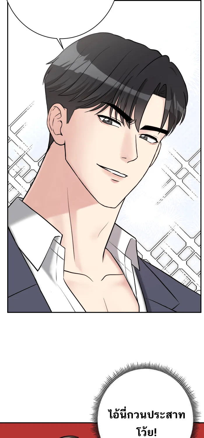 ตื่นมาอีกทีก็เป็นนายเอกไปซะแล้ว ตอนที่ 18 ฉากเลิฟซีน รูปที่ 11