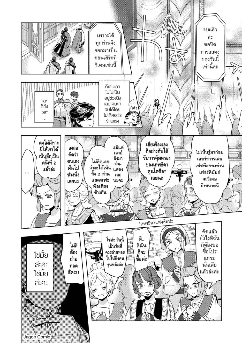 Manga-lc-com อ่านมังงะ อ่านการ์ตูน ออนไลน์ ฟรี Honzuki no Gekokujou Part 3 ตอนที่ 1 2 3 4 5 6 7 8 9 10 11 12 13 14 ฟรี ไม่มีโฆษณา Manga-lc - อ่าน มังงะ อ่าน การ์ตูน ออนไลน์ อ่านมังงะ ฟรี