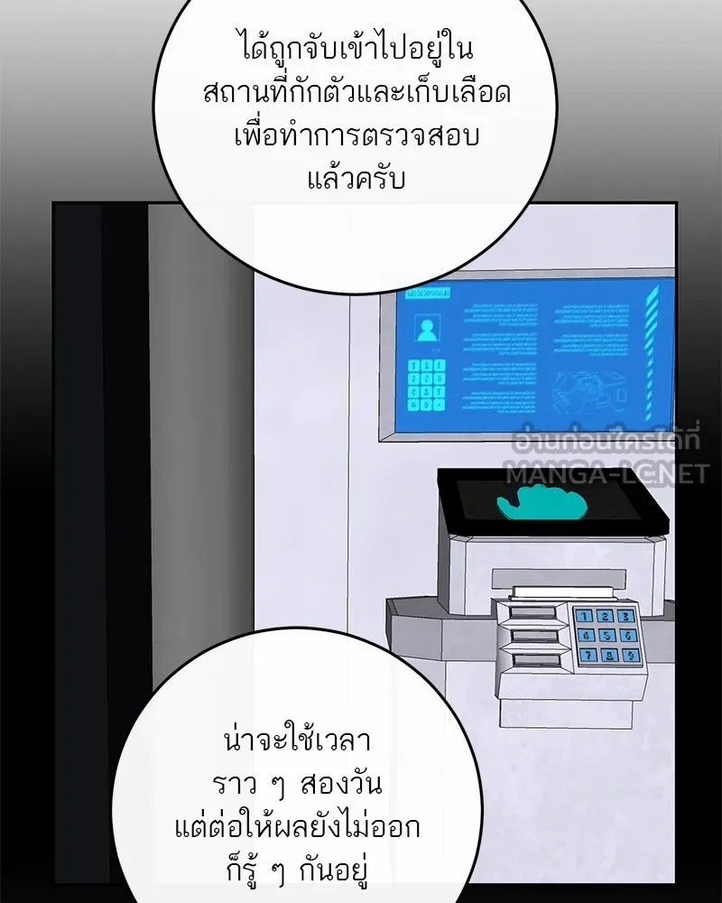 ตำนานเทพธิดาตกสวรรค์ ตอนที่ 88 รูปที่ 99