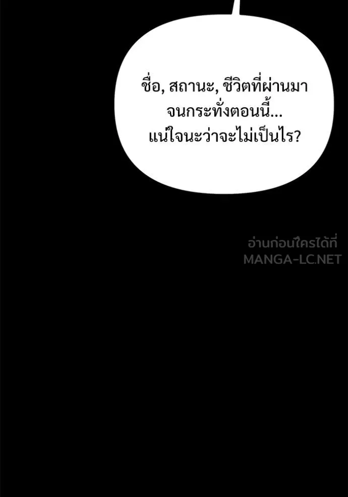 อัศวินดำล่าท้าเวลา ตอนที่ 128 รูปที่ 26