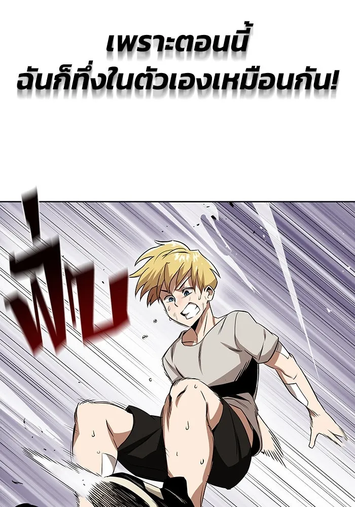 ชีวิตพลิกผันของลอร์ดผู้เกียจคร้าน ตอนที่ 7 สภาพร่างกายที่ย่ำแย่ที่สุด รูปที่ 38