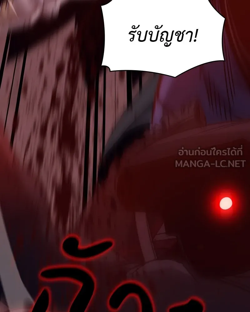 เกิดอีกทีเป็นว่าที่ประมุขลัทธิมาร ตอนที่ 111 รูปที่ 171