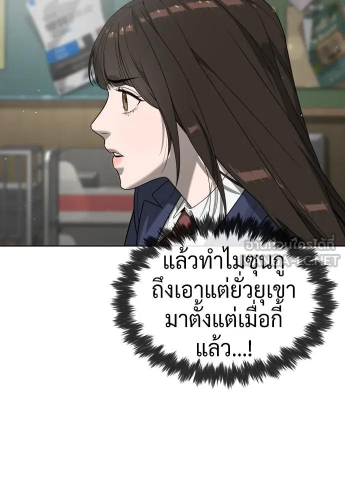 นักฆ่าย้อนวัย ตอนที่ 99 รูปที่ 66