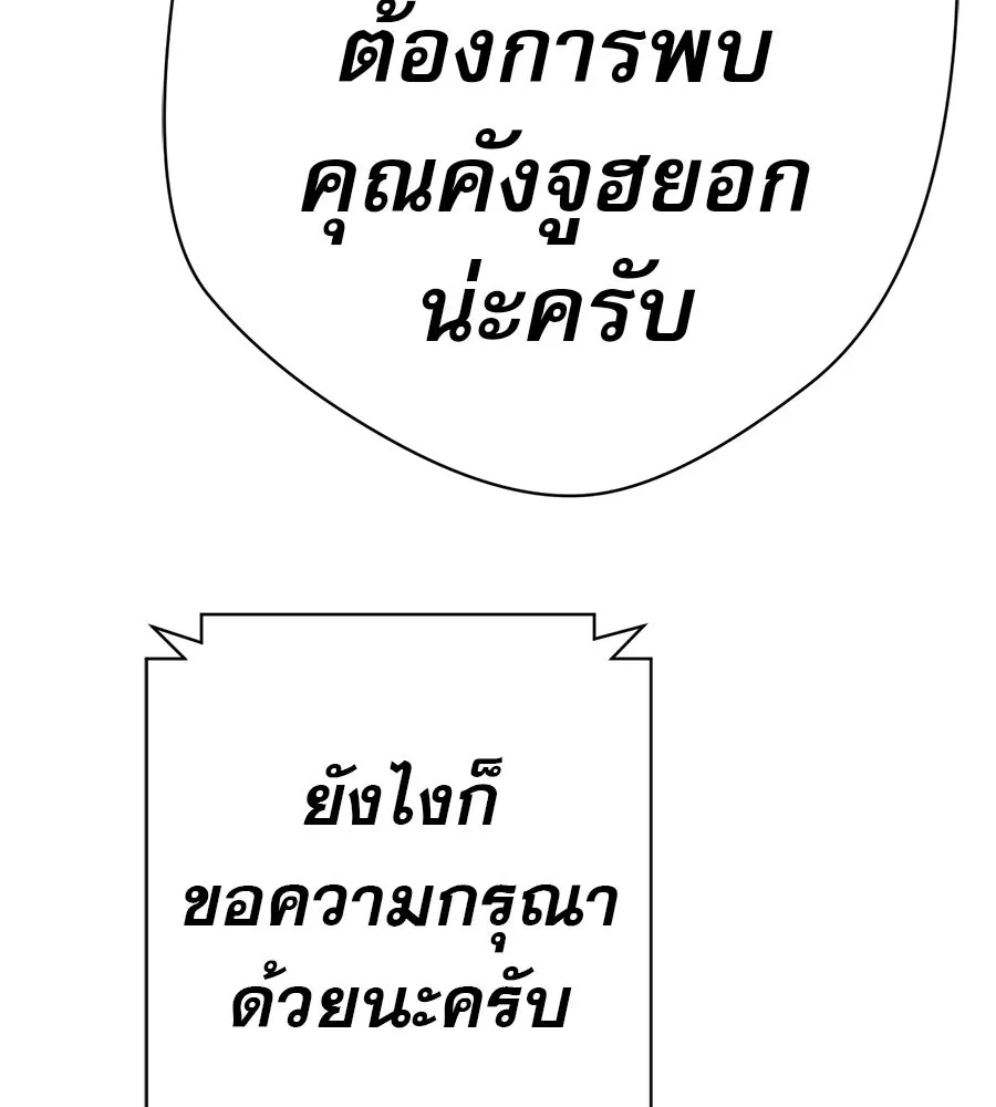 คอลเซ็นเตอร์เปลี่ยนชีวิต ตอนที่ 35 เบื้องหลังการโจมตี รูปที่ 230