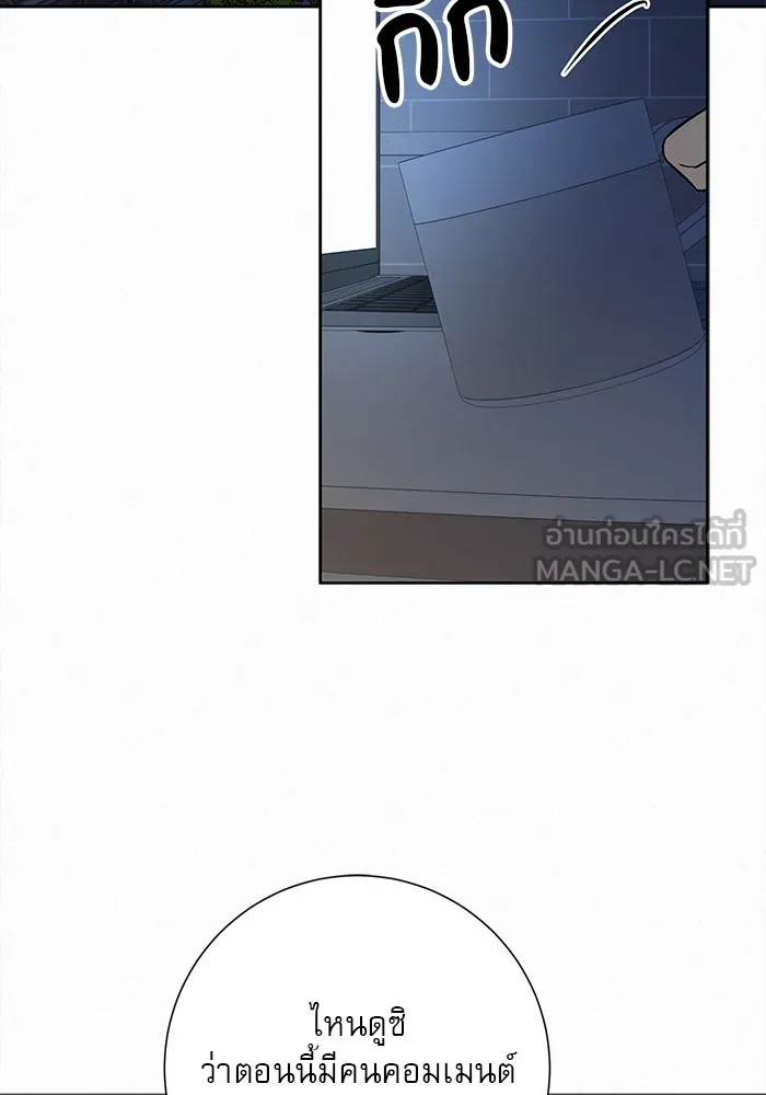 ปฏิบัติการรักวุ่นหัวใจ ตอนที่ 106 รูปที่ 27