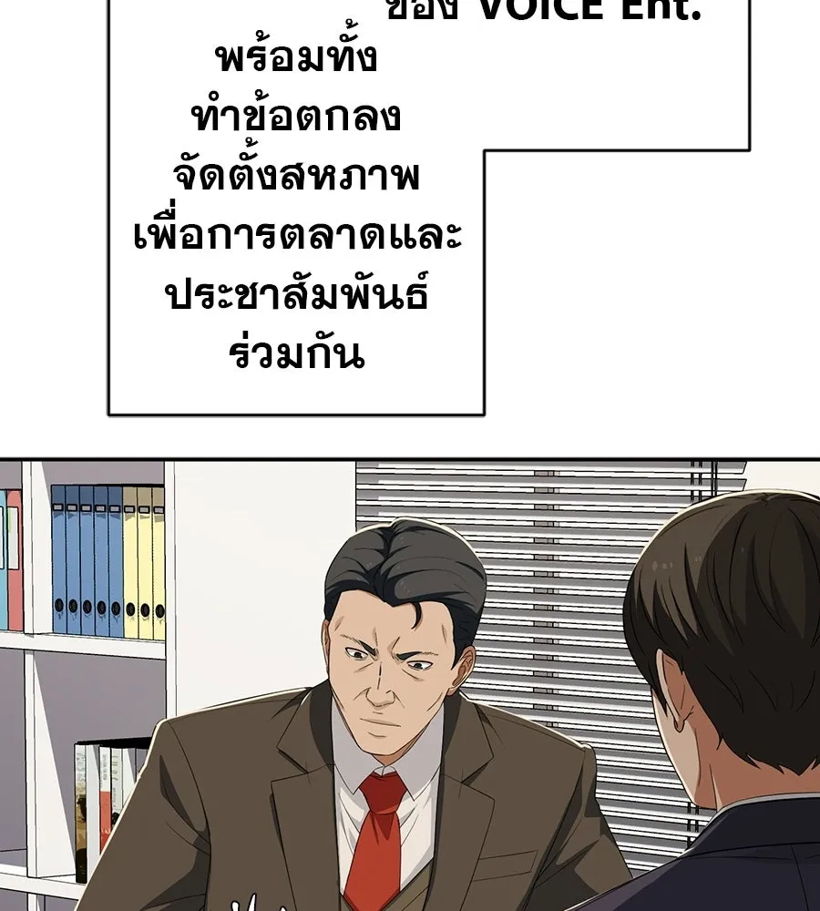 คอลเซ็นเตอร์เปลี่ยนชีวิต ตอนที่ 90 ตัวตนที่แท้จริงของคอลเซ็นเตอร์ รูปที่ 169