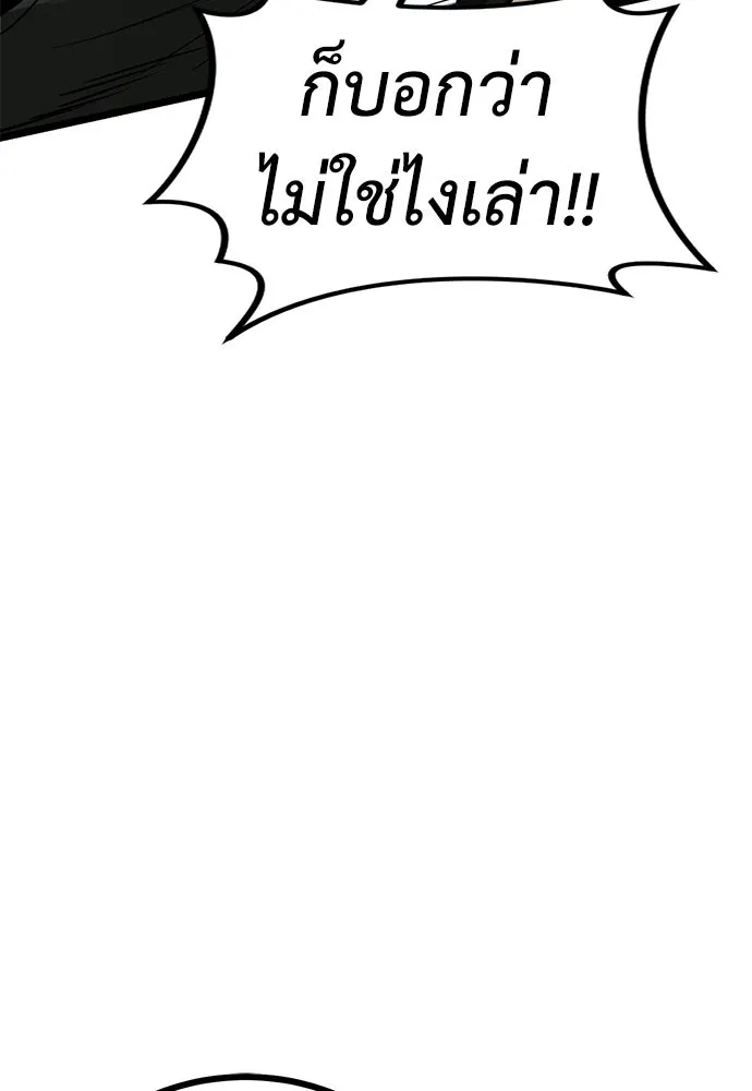 ผู้คุมหมายเลข 0 ตอนที่ 19 รูปที่ 71