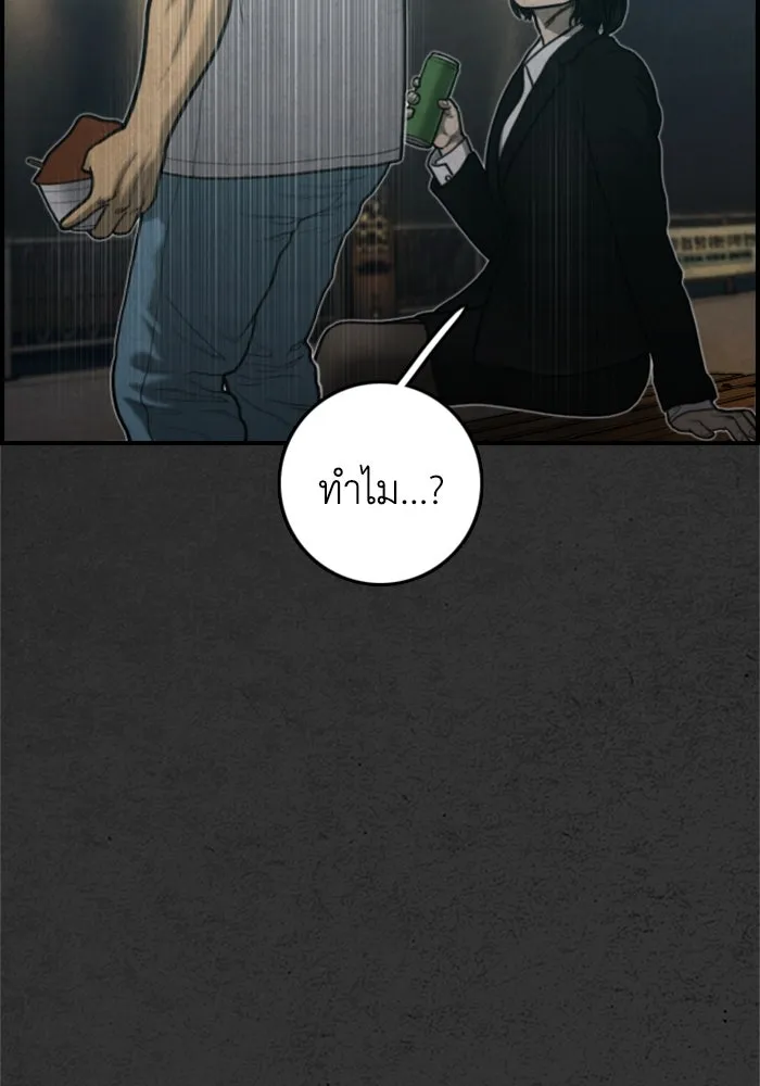 ตกศพสยอง ตอนที่ 32 (ตอนจบ) รูปที่ 173