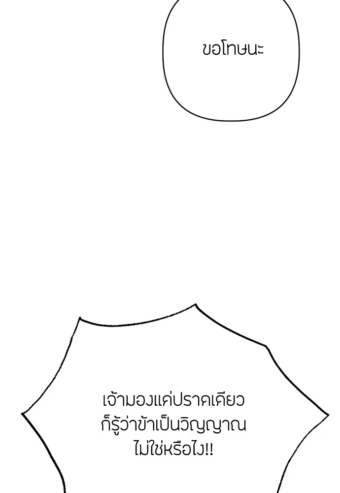 ความลับของสาวร่างทรง ตอนที่ 14 รูปที่ 19