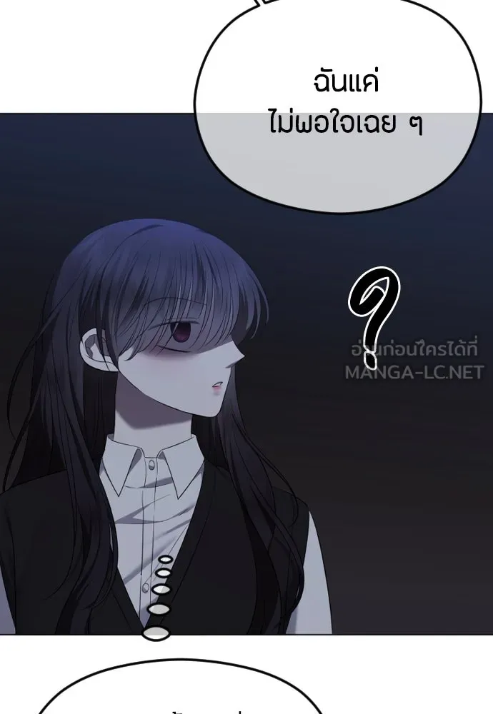 วิธีหนีตายจากนิยายโรคจิต ตอนที่ 46 รูปที่ 75