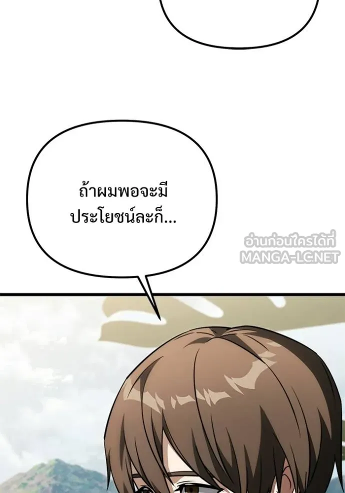 อัศวินดำล่าท้าเวลา ตอนที่ 130 รูปที่ 135