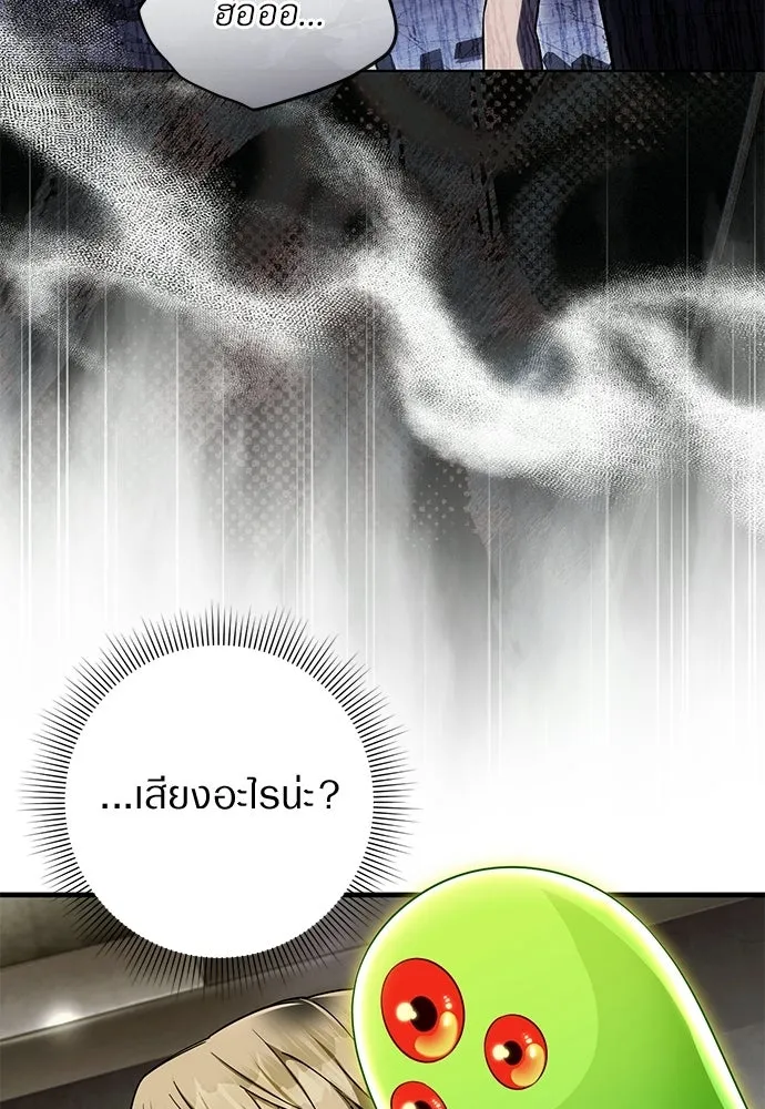 เชื่อเถอะ ฉันเป็นฮันเตอร์ห่วยแตก ตอนที่ 85 รูปที่ 55
