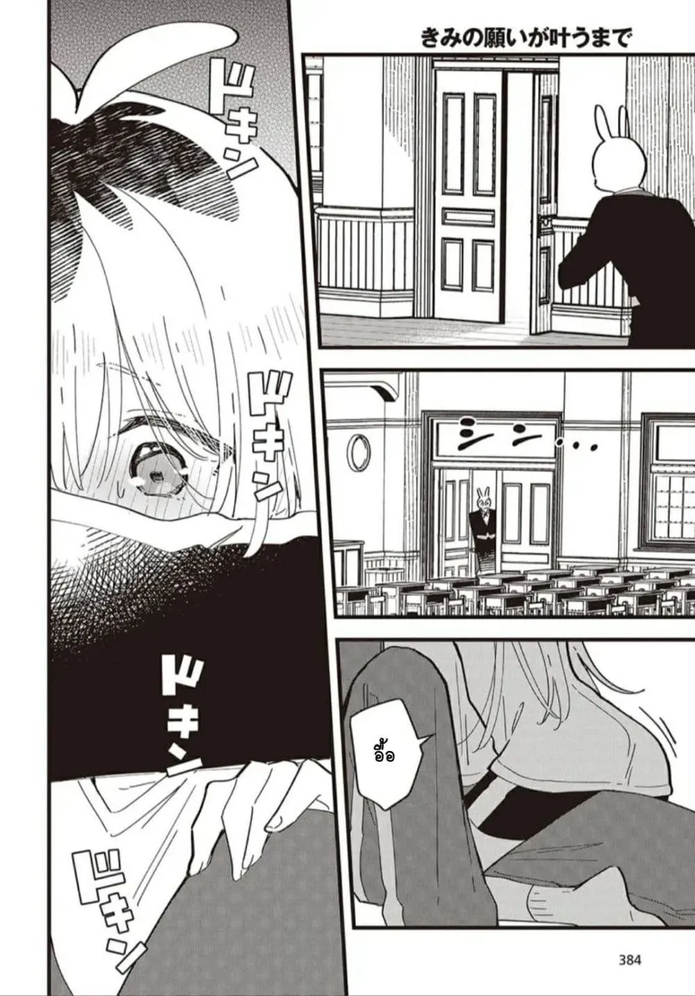Manga-lc-com อ่านมังงะ อ่านการ์ตูน ออนไลน์ ฟรี Kimi no Negai ga Kanau made ตอนที่ 1 2 3 4 5 6 7 8 9 10 11 12 13 14 ฟรี ไม่มีโฆษณา Manga-lc - อ่าน มังงะ อ่าน การ์ตูน ออนไลน์ อ่านมังงะ ฟรี