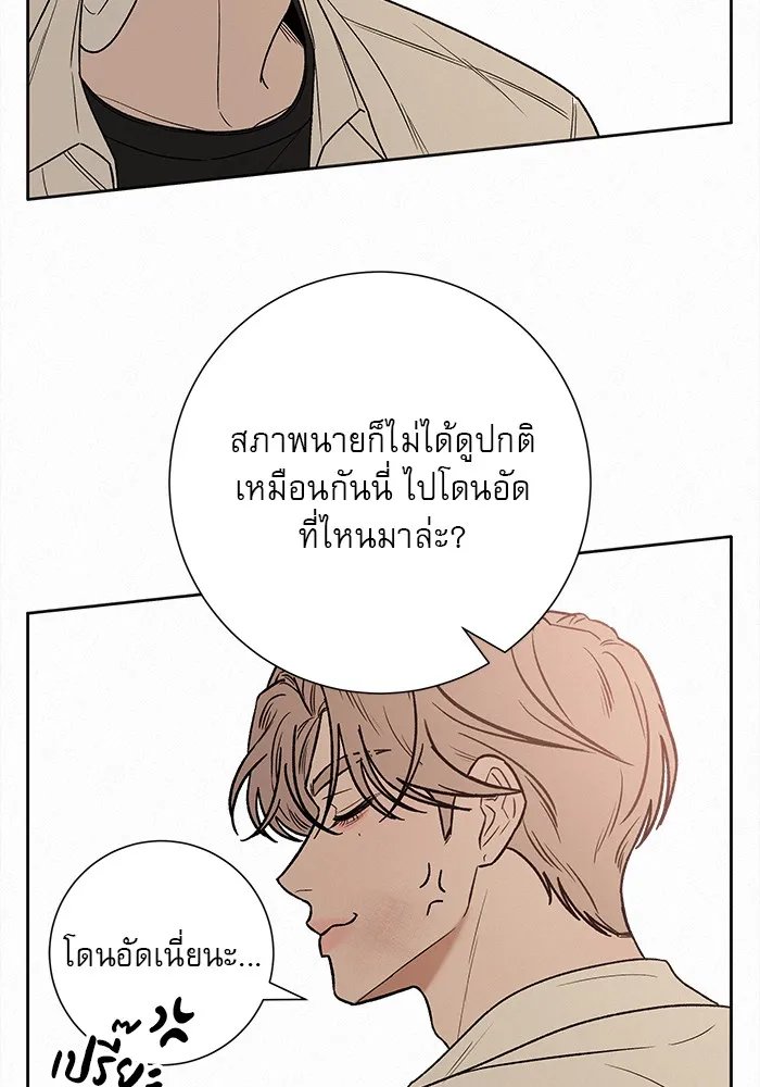 ปฏิบัติการรักวุ่นหัวใจ ตอนที่ 67 รูปที่ 61