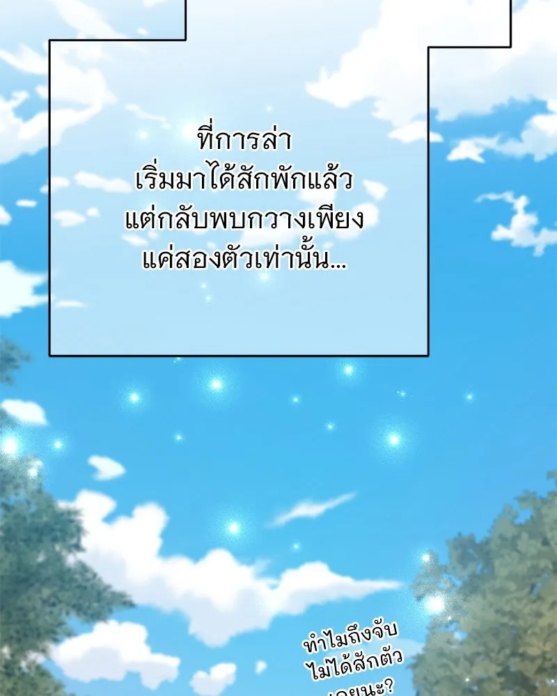 อนาคตพบรัก ตอนที่ 33 รูปที่ 14