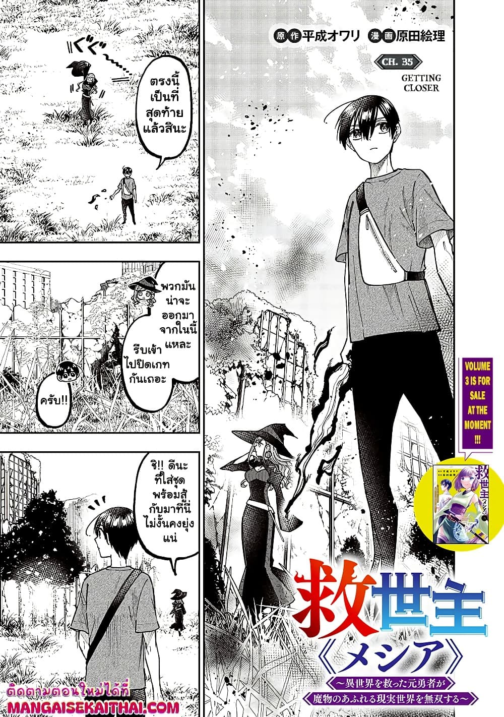 Manga-lc-com อ่านมังงะ อ่านการ์ตูน ออนไลน์ ฟรี Messiah Isekai o Sukutta Moto Yuusha ga Mamono no Afureru Ge ตอนที่ 1 2 3 4 5 6 7 8 9 10 11 12 13 14 ฟรี ไม่มีโฆษณา Manga-lc - อ่าน มังงะ อ่าน การ์ตูน ออนไลน์ อ่านมังงะ ฟรี