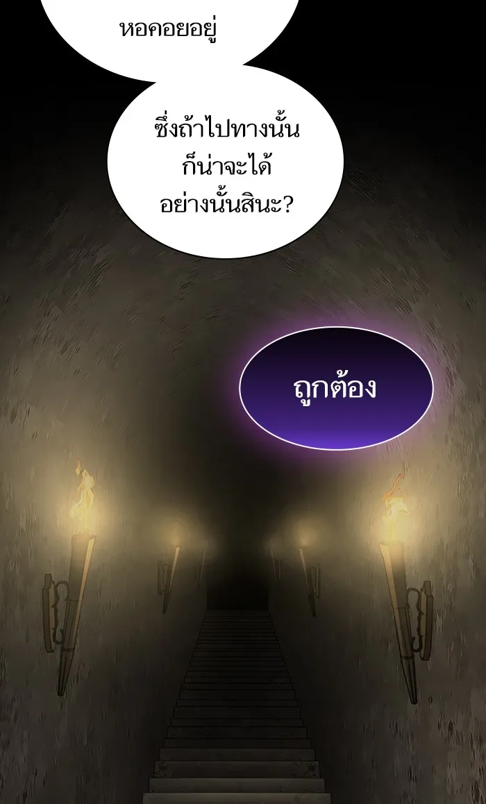 ผู้เล่นขั้นเทพแห่งหอคอยฝึกสอน ตอนที่ 109 รูปที่ 11