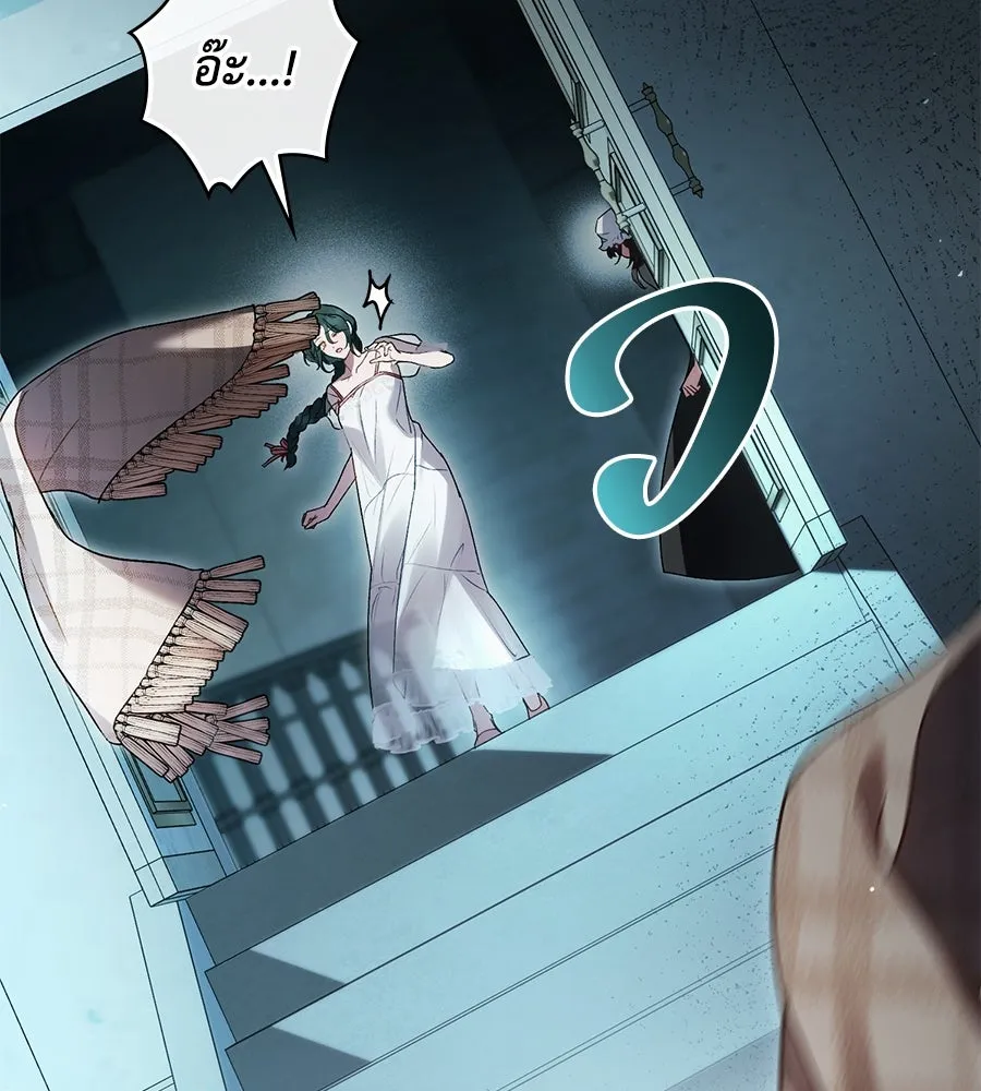 เล่ห์รักชนชั้นสูง ตอนที่ 15 รูปที่ 113