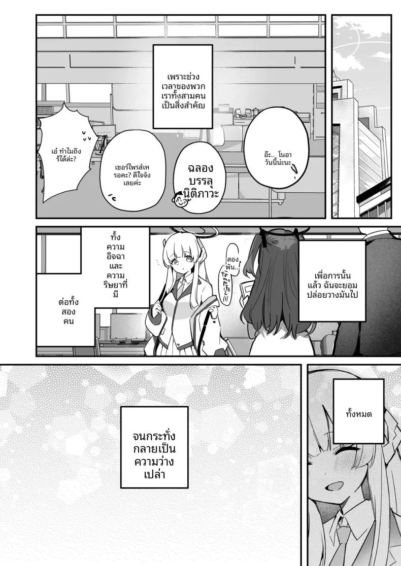 Doujin-Lc- อ่าน โดจิน มังฮวา เกาหลี ญี่ปุ่น จีน แปลไทย บันทึกการสังเกตการณ์ของยูกะจัง (Isegawa Yasutaka, Masco) (Blue Archive) ตอนที่ 1 2 3 4 5 6 7 8 9 10 11 12 13 14 ฟรี ไม่มีโฆษณา อ่าน โดจิน Manhwa เกาหลี ญี่ปุ่น จีน เรามีครบ คัดมาให้เน้นๆ โดจิน 18+ รับประกันความฟินโดย  Doujin Lc