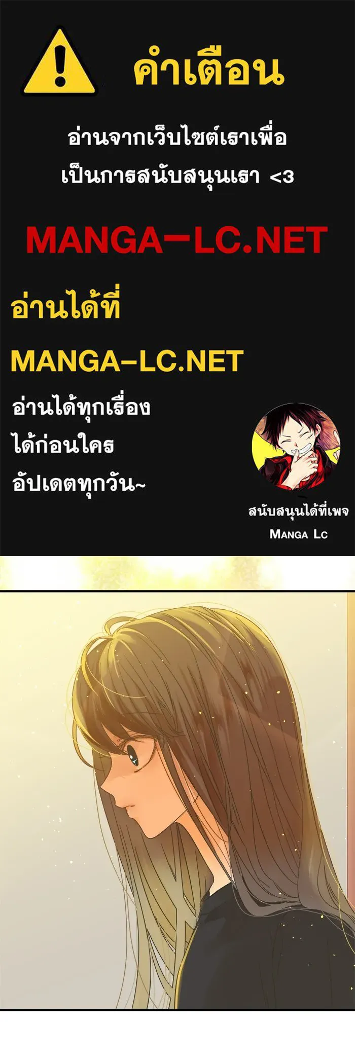 ฉันมันร้าย หรือเพราะโลกไม่น่ารัก ตอนที่ 107 รูปที่ 1