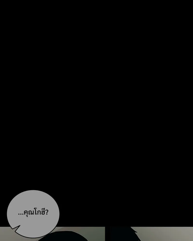 บอกมาค่าตัวเท่าไหร่ ตอนที่ 31 รูปที่ 128