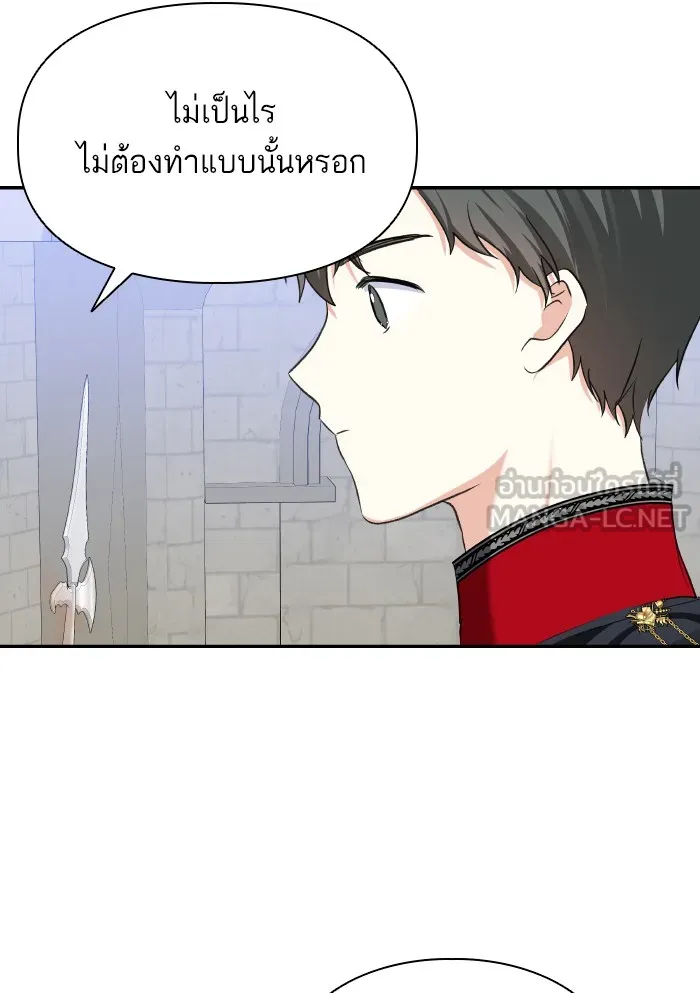 บุตรสาวของดยุกปีศาจ ตอนที่ 63 รูปที่ 69