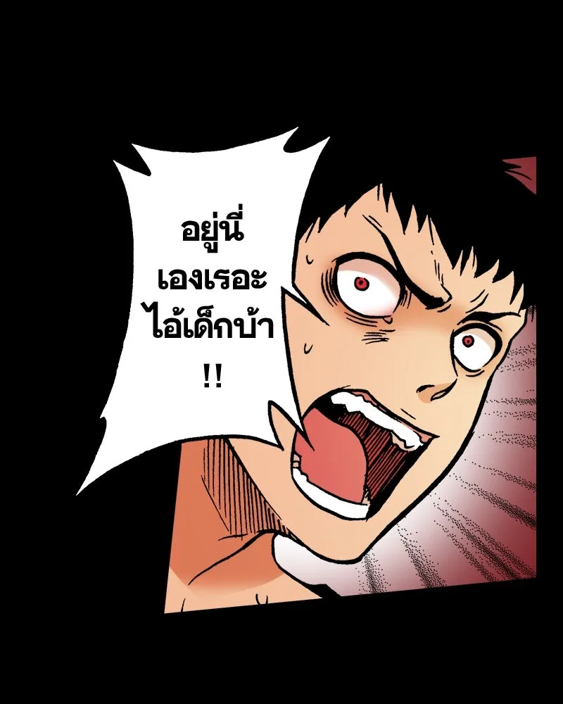 การิน BlaCX ปริศนาอาถรรพ์สีดำ ตอนที่ 23 ห้องแห่งจิตใจ (3) รูปที่ 46