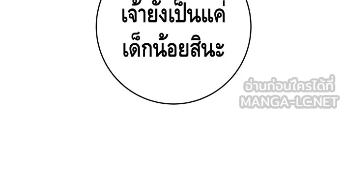 นางร้ายที่ไหนจะมีคุณธรรม ตอนที่ 39 รูปที่ 36