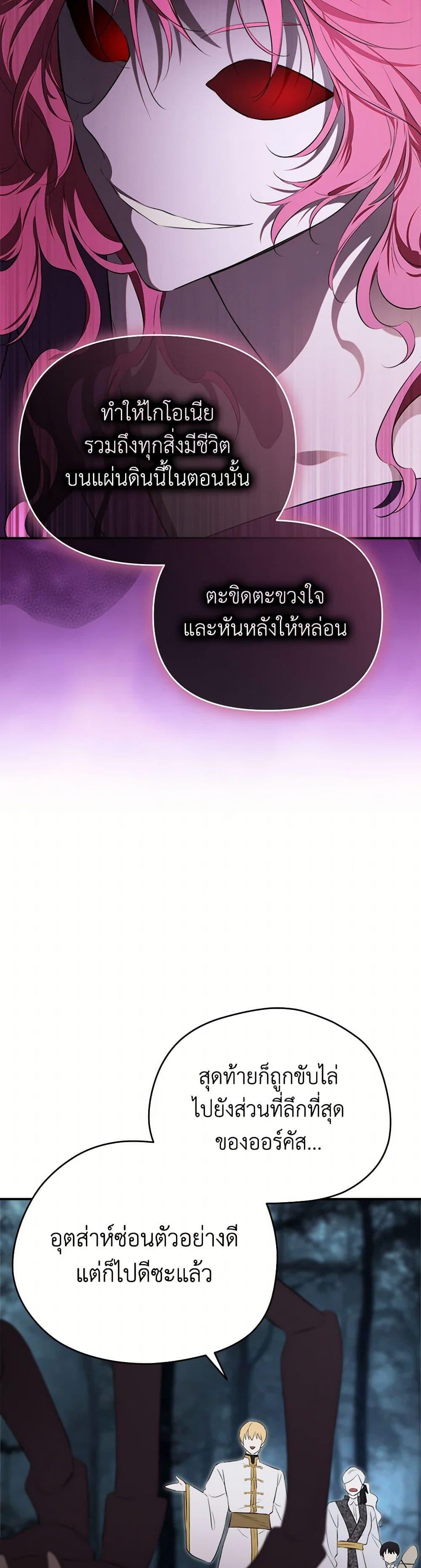 Manga-lc-com อ่านมังงะ อ่านการ์ตูน ออนไลน์ ฟรี I Became the Male Lead’s Stepmother ตอนที่ 1 2 3 4 5 6 7 8 9 10 11 12 13 14 ฟรี ไม่มีโฆษณา Manga-lc - อ่าน มังงะ อ่าน การ์ตูน ออนไลน์ อ่านมังงะ ฟรี