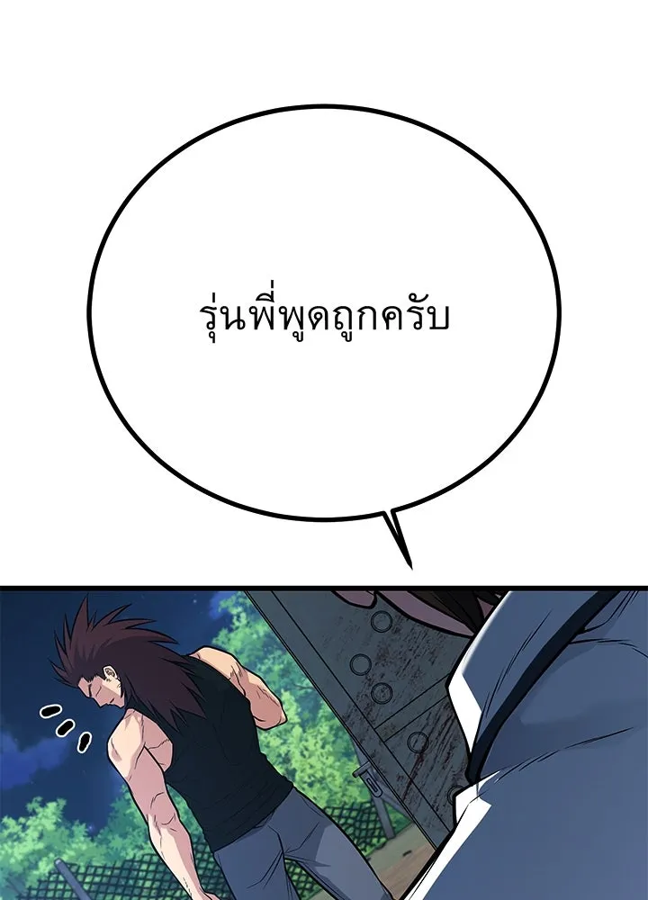 ราชาลานประลอง ตอนที่ 62 รูปที่ 25