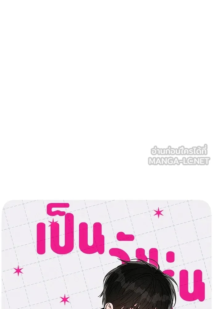 เป็นวัยรุ่นมันเหนื่อย ตอนที่ 102 รูปที่ 21