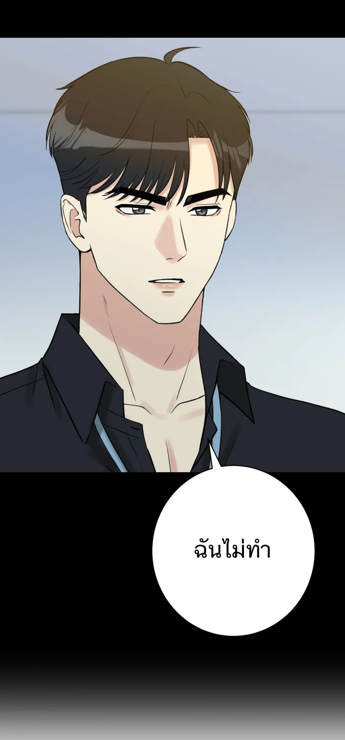 ตื่นมาอีกทีก็เป็นนายเอกไปซะแล้ว ตอนที่ 31 ทำตามแผน รูปที่ 17