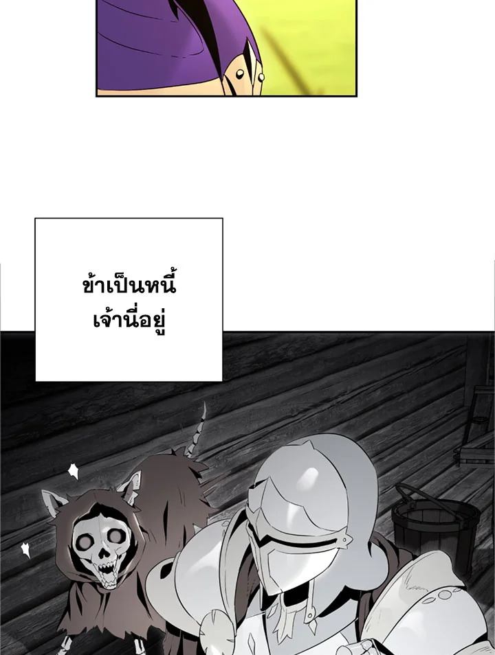 พลทหารโครงกระดูกผู้ม ตอนที่ 94 รูปที่ 42