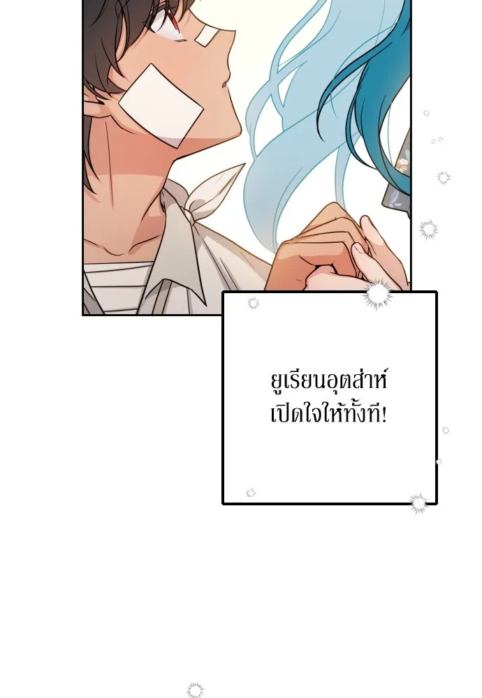 เลดี้มินต์ ตอนที่ 9 รูปที่ 94