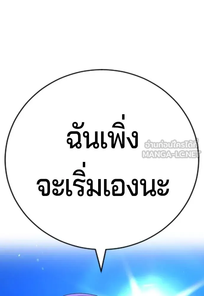 คูเซรา ตอนที่ 27 รูปที่ 230