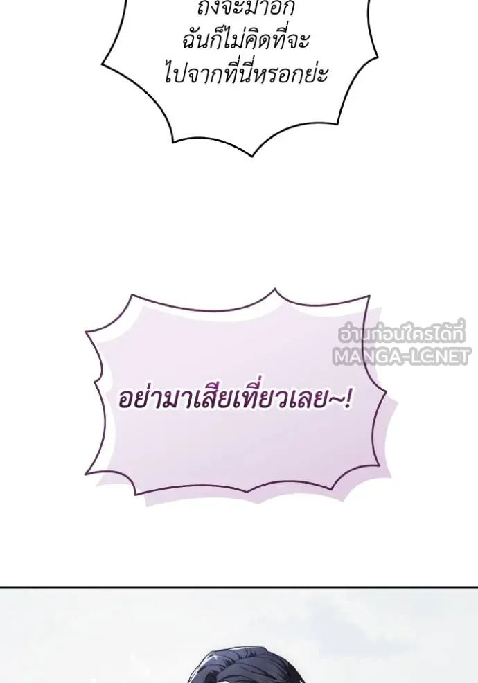 ราชินีจอมมาร ตอนที่ 4 รูปที่ 47