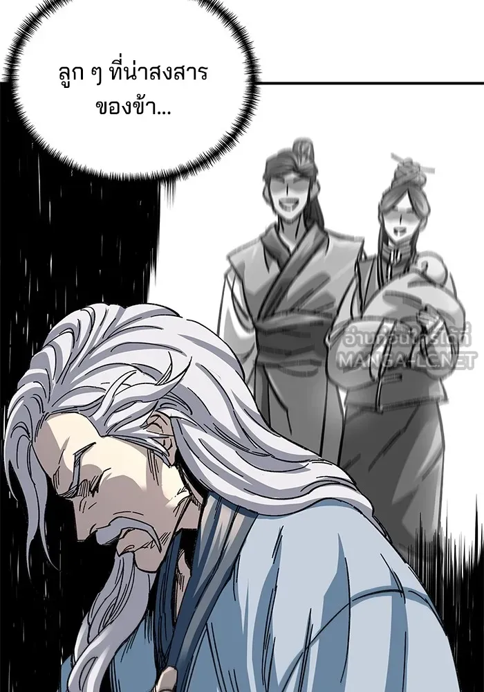 คุณปู่จอมยุทธกับหลานสาวสุดแกร่ง ตอนที่ 31 รูปที่ 75