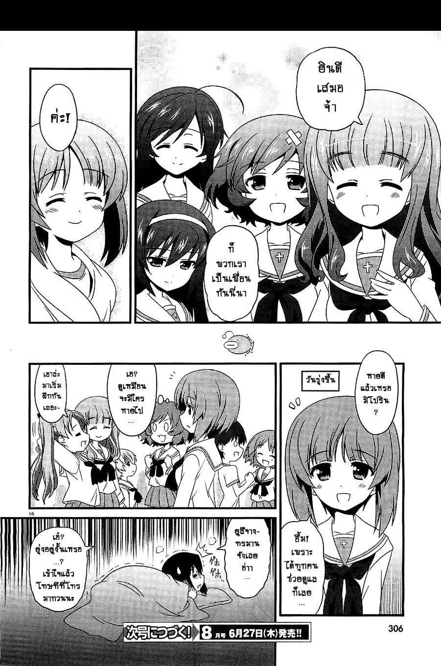 Manga-lc-com อ่านมังงะ อ่านการ์ตูน ออนไลน์ ฟรี Girls & Panzer – Motto Love Love Sakusen Desu! ตอนที่ 1 2 3 4 5 6 7 8 9 10 11 12 13 14 ฟรี ไม่มีโฆษณา Manga-lc - อ่าน มังงะ อ่าน การ์ตูน ออนไลน์ อ่านมังงะ ฟรี