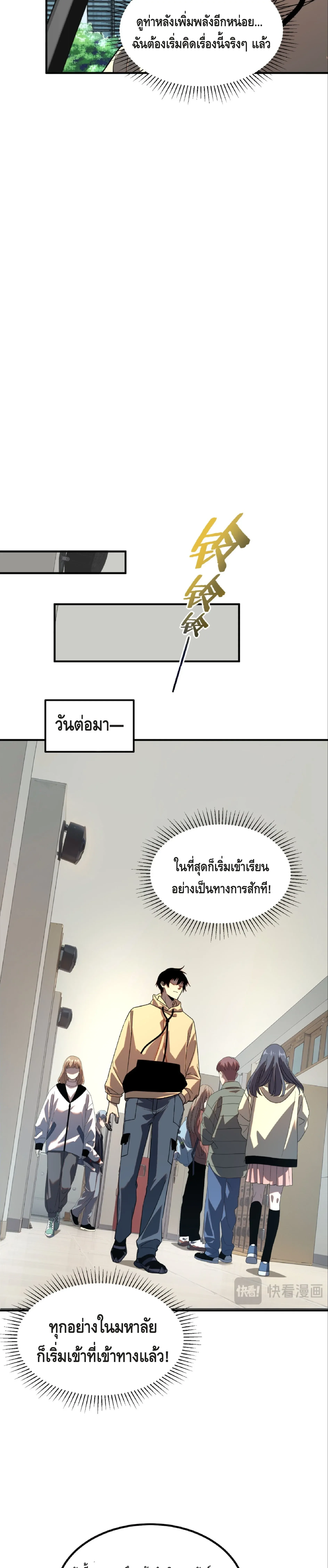 Awakening the Purple Thunder at the Beginning ปล_กอาช_พระด_บ S เทพอ_สน_ม_วงสวรรค_ ตอนที่ ตอนที่ 32 รูปที่ 17