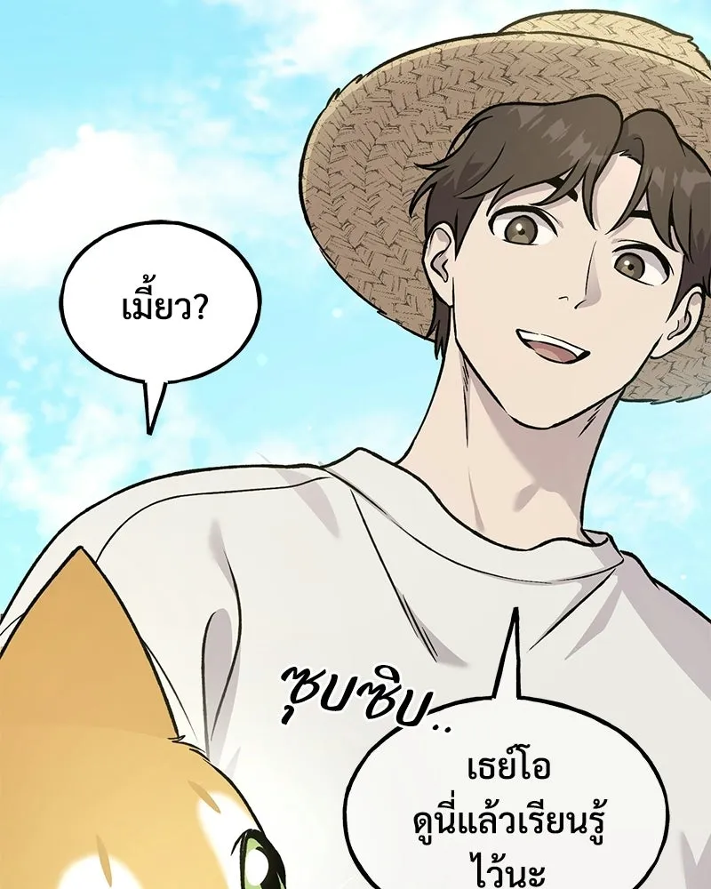 ปลูกผักพิชิตหอคอย ตอนที่ 113 รูปที่ 76