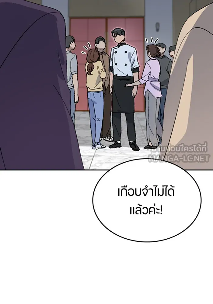 ตั้งแคมป์ฮีลใจในต่างโลก ตอนที่ 26 รูปที่ 51
