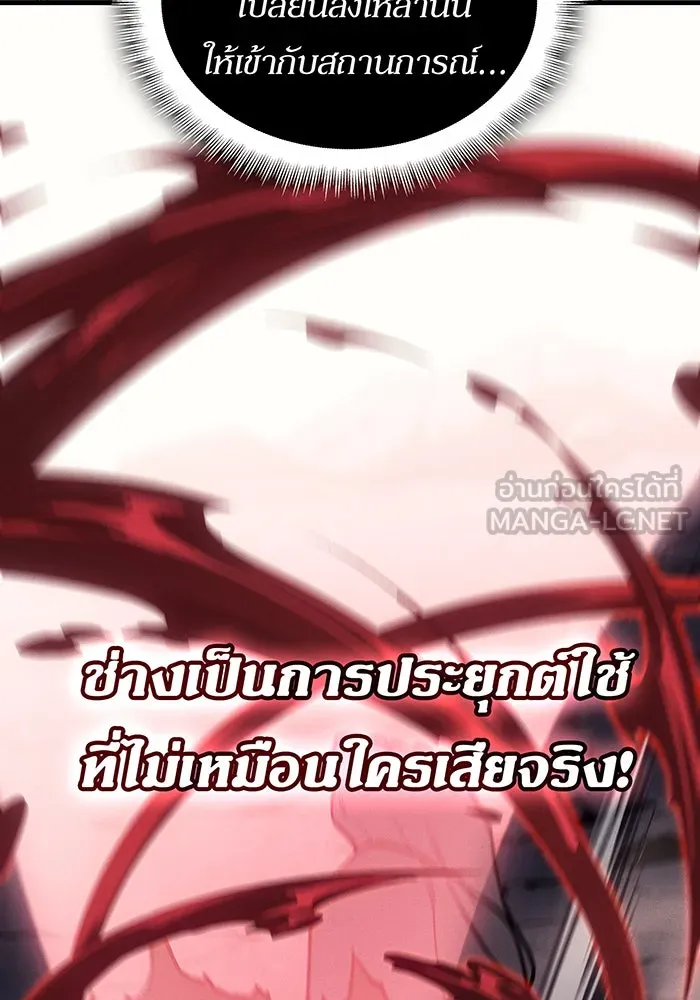 เกิดใหม่พร้อมพลังแห่งราชัน ตอนที่ 129 รูปที่ 102
