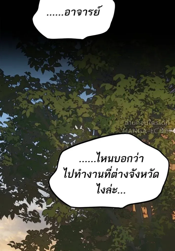 Study Group ตอนที่ 277 รูปที่ 102