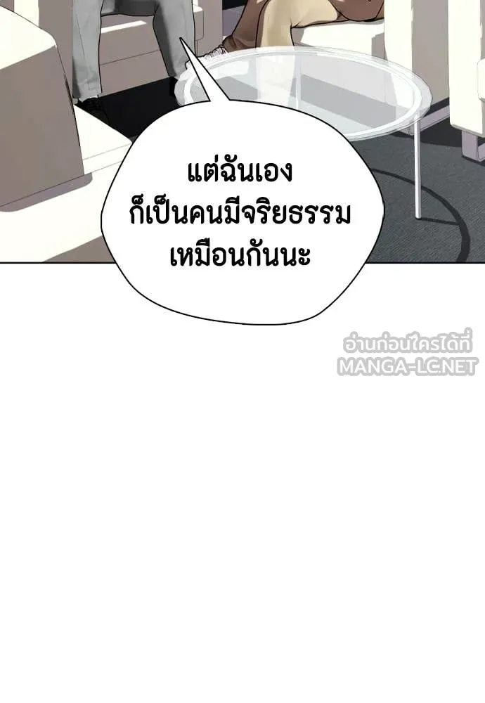 หมาหัวเน่า ตอนที่ 154 รูปที่ 113