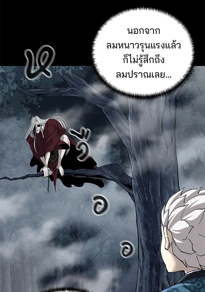 คุณปู่จอมยุทธกับหลานสาวสุดแกร่ง ตอนที่ 75 รูปที่ 91