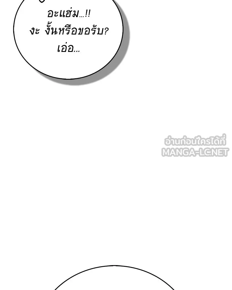 สุดยอดเทรนเนอร์แห่งยุทธภพ ตอนที่ 67 จิตใจที่หลงใหลในกล้ามเนื้อ รูปที่ 141