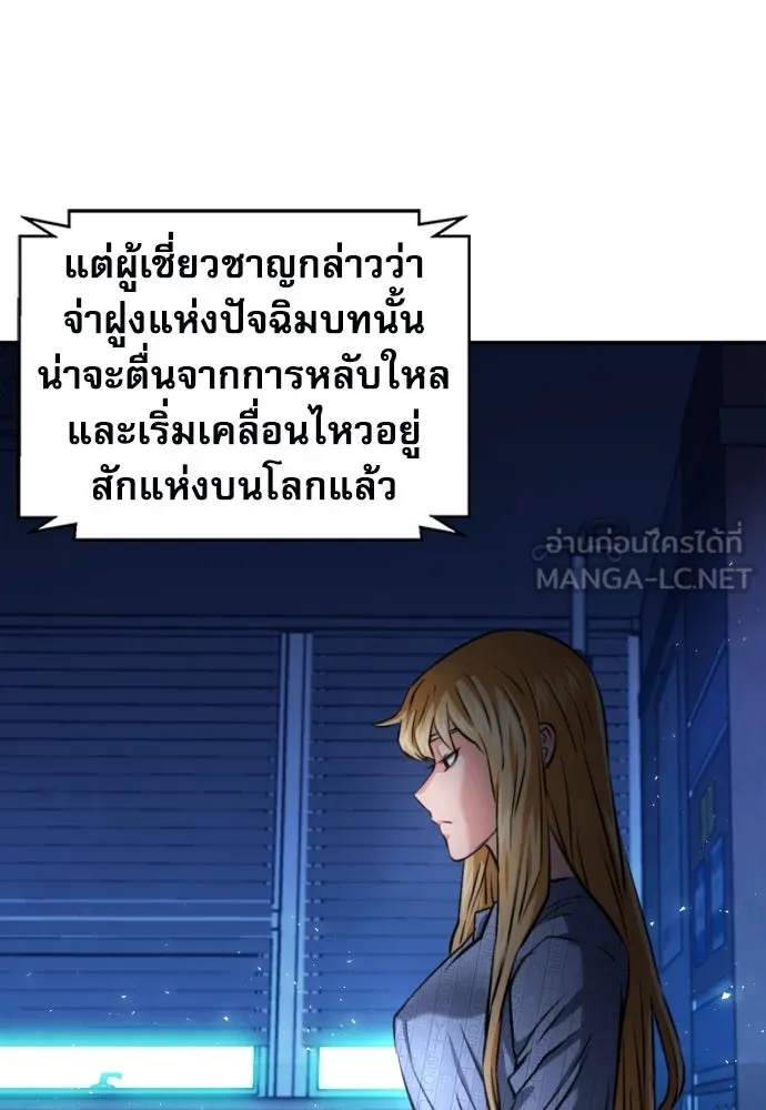 ดรูอิดแห่งสถานีโซล ตอนที่ 188 รูปที่ 3